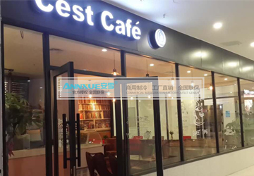 广州市越秀区Cest cafe咖啡厅
